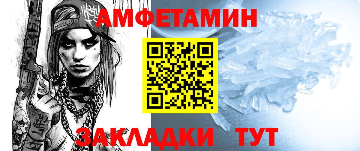 Амфетамин Розовый Пушкино