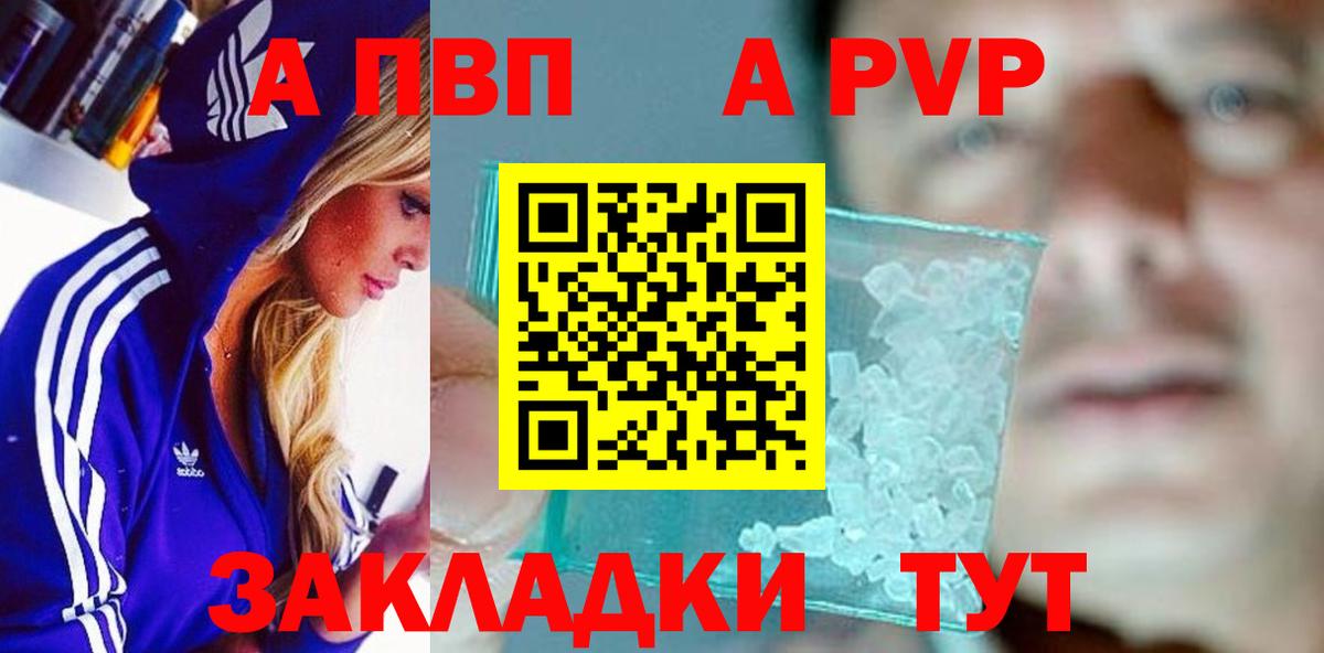 A PVP мука Пушкино