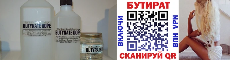 БУТИРАТ оксибутират  МЕГА ССЫЛКА  Пушкино 