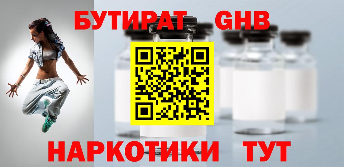 Пушкино  Бутират бутик  Бутират  Вход с VPN 