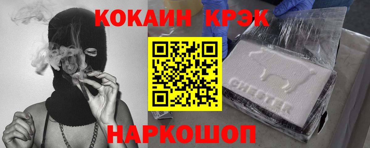 КОКАИН Columbia Пушкино