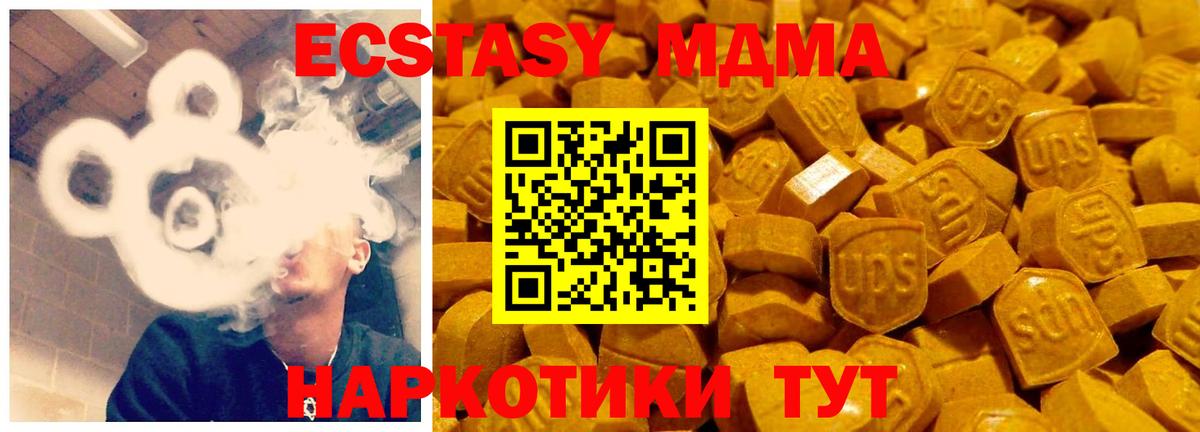 Пушкино  Ecstasy Cube  Ecstasy  Вход с VPN  купить наркоту  Экстази таблы 