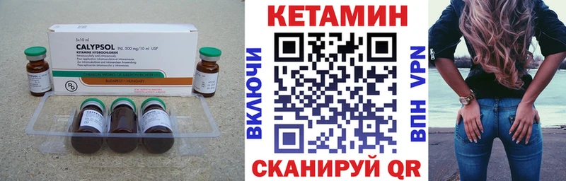 Кетамин VHQ  Пушкино 