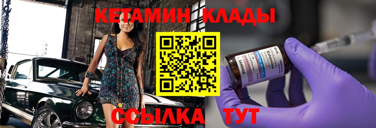 Пушкино  hydra маркетплейс  Вход с VPN  КЕТАМИН ketamine 