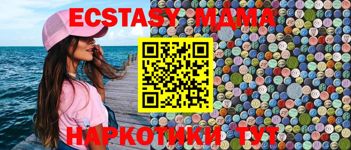 МДМА молли  МДМА crystal  Пушкино  Вход с VPN 