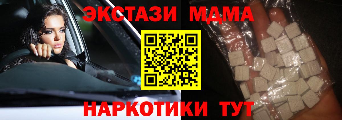 MDMA crystal Пушкино