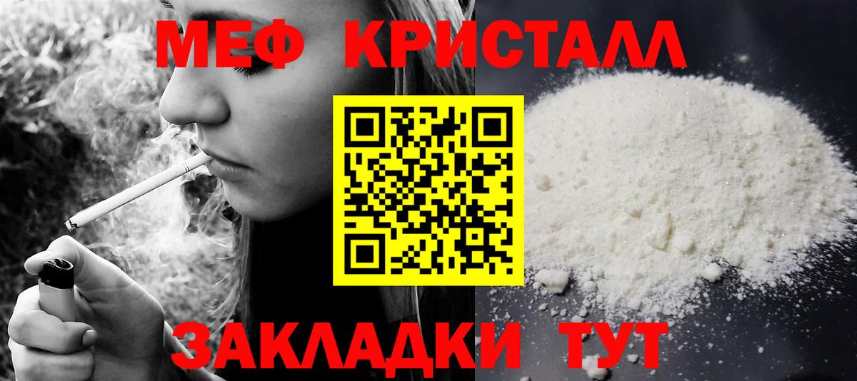 Мефедрон Пушкино