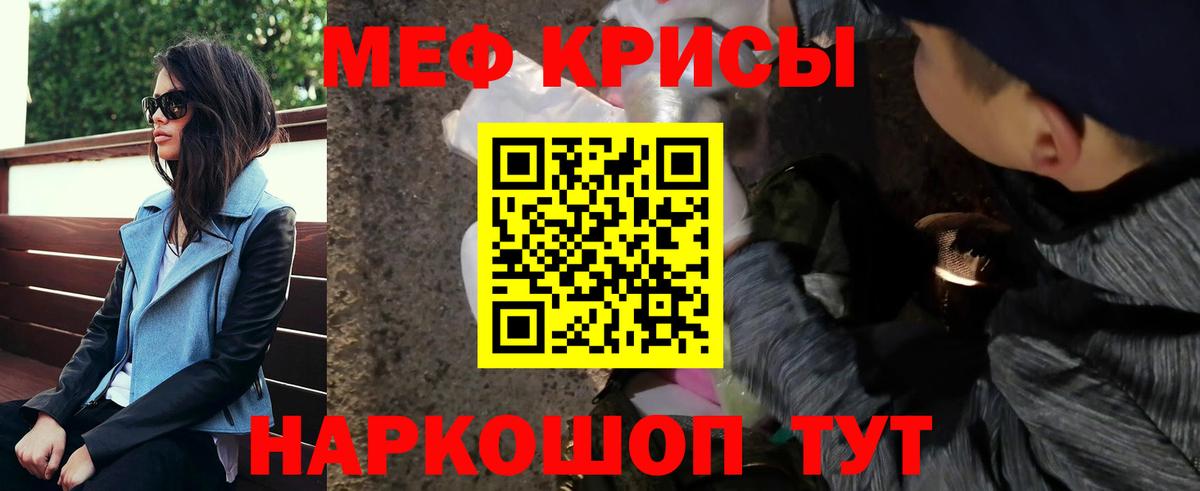 МЕФ  Меф кристаллы  Вход с VPN  Пушкино  МЯУ-МЯУ кристаллы 