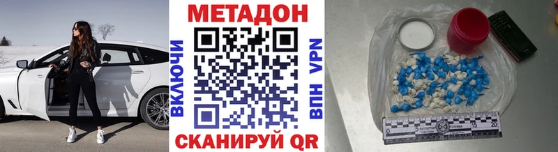 Метадон VHQ  купить наркотик  Пушкино 