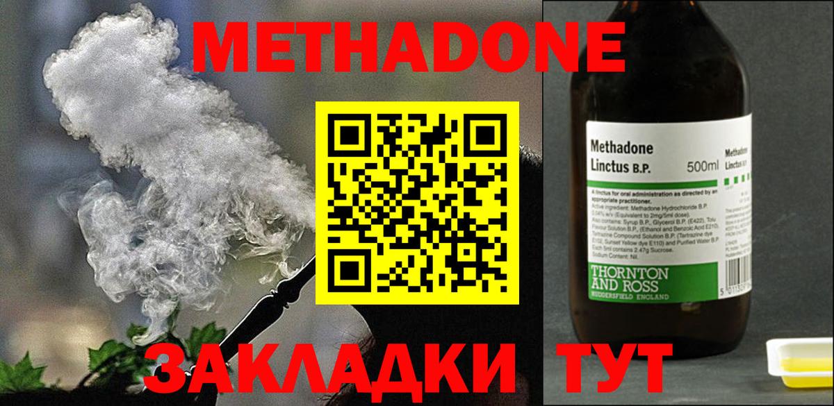 Метадон VHQ  Вход с VPN  Метадон мёд  Пушкино 